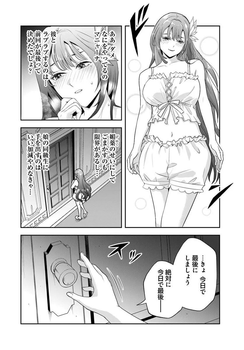 Sono Akuyaku Kizoku, Mama Hiroin ga Suki Sugiru Chap 18.1 - Next Chap 19.1