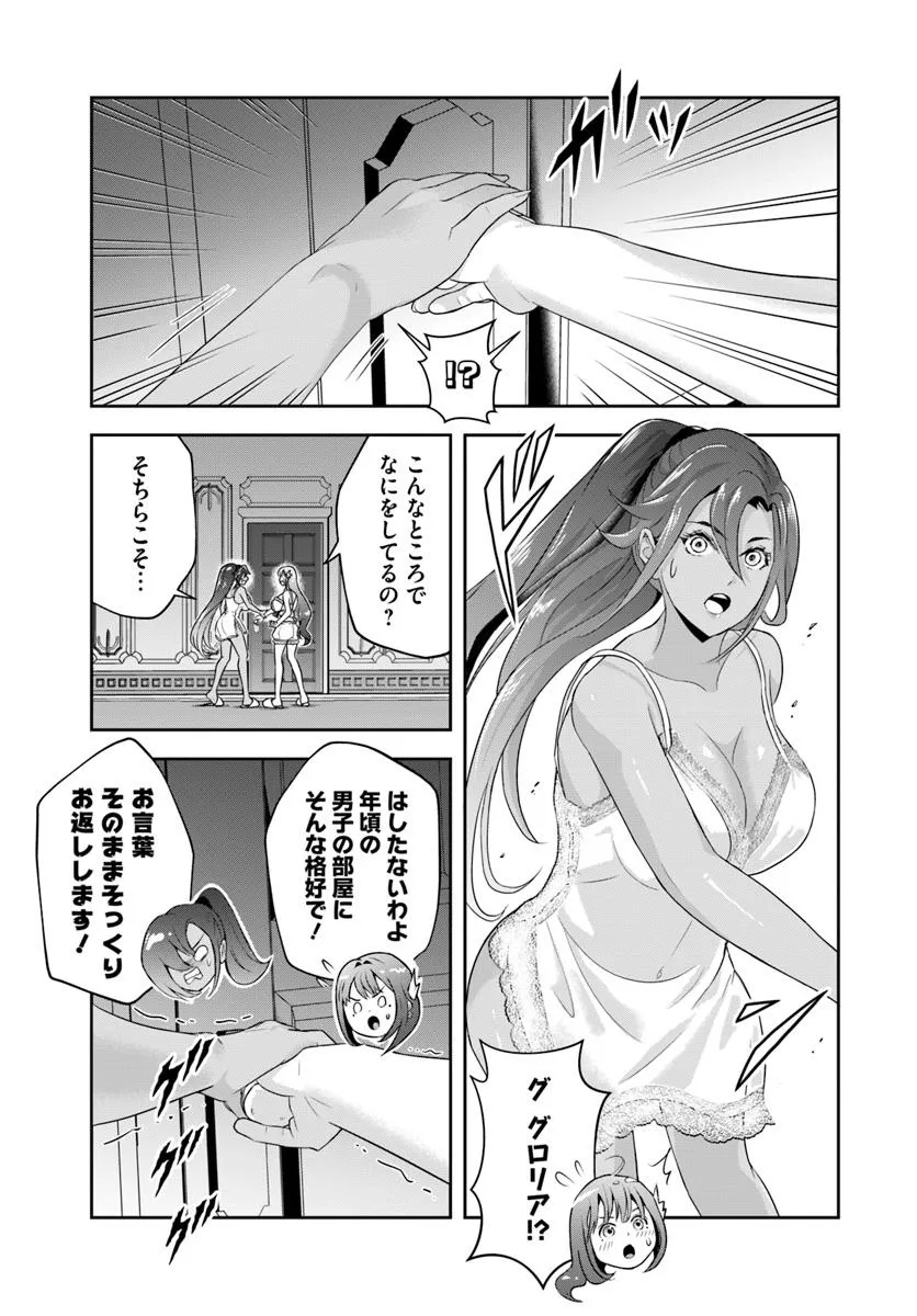 Sono Akuyaku Kizoku, Mama Hiroin ga Suki Sugiru Chap 18.1 - Next Chap 19.1