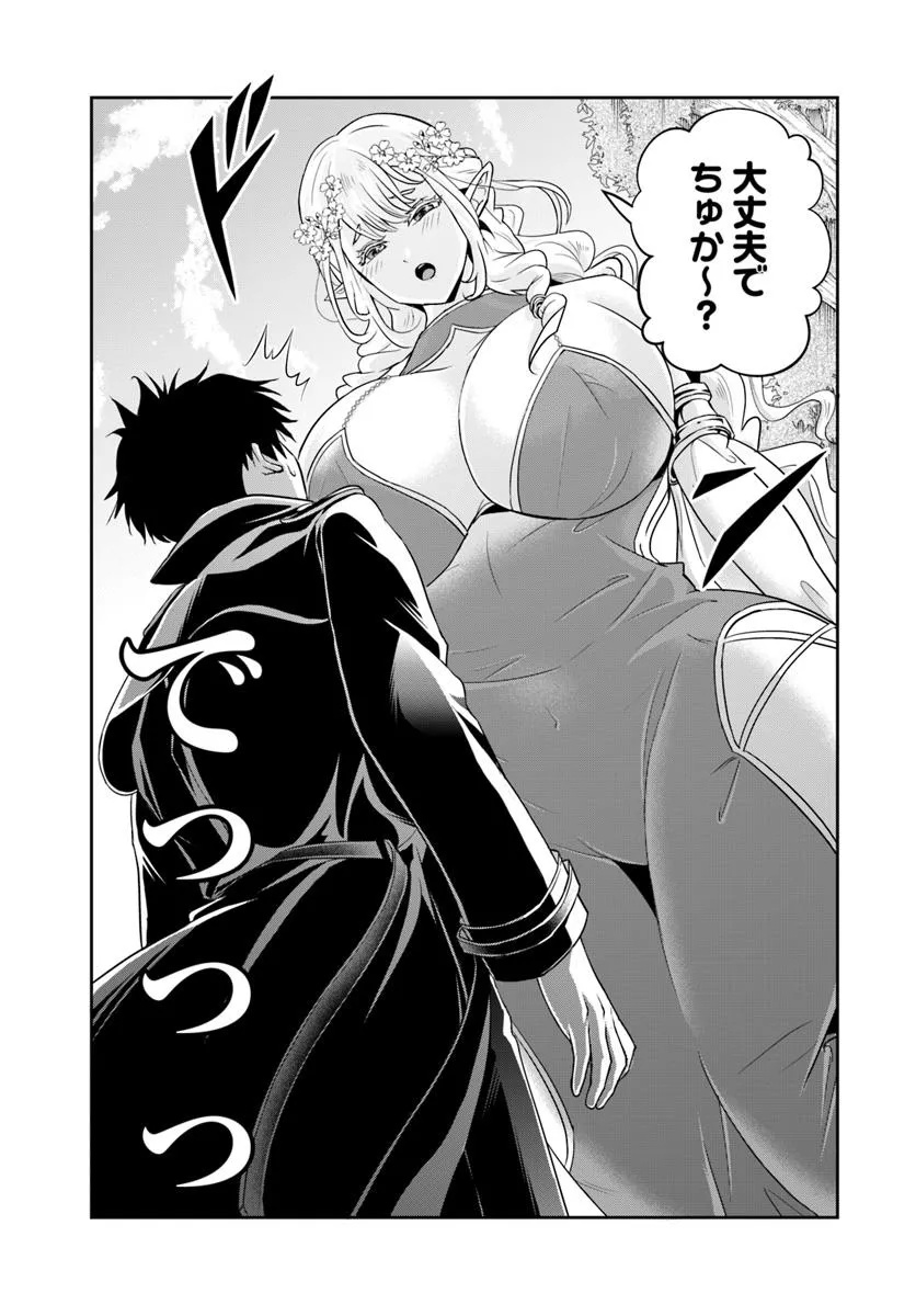 Sono Akuyaku Kizoku, Mama Hiroin ga Suki Sugiru Chap 18.2 - Next Chap 19.2