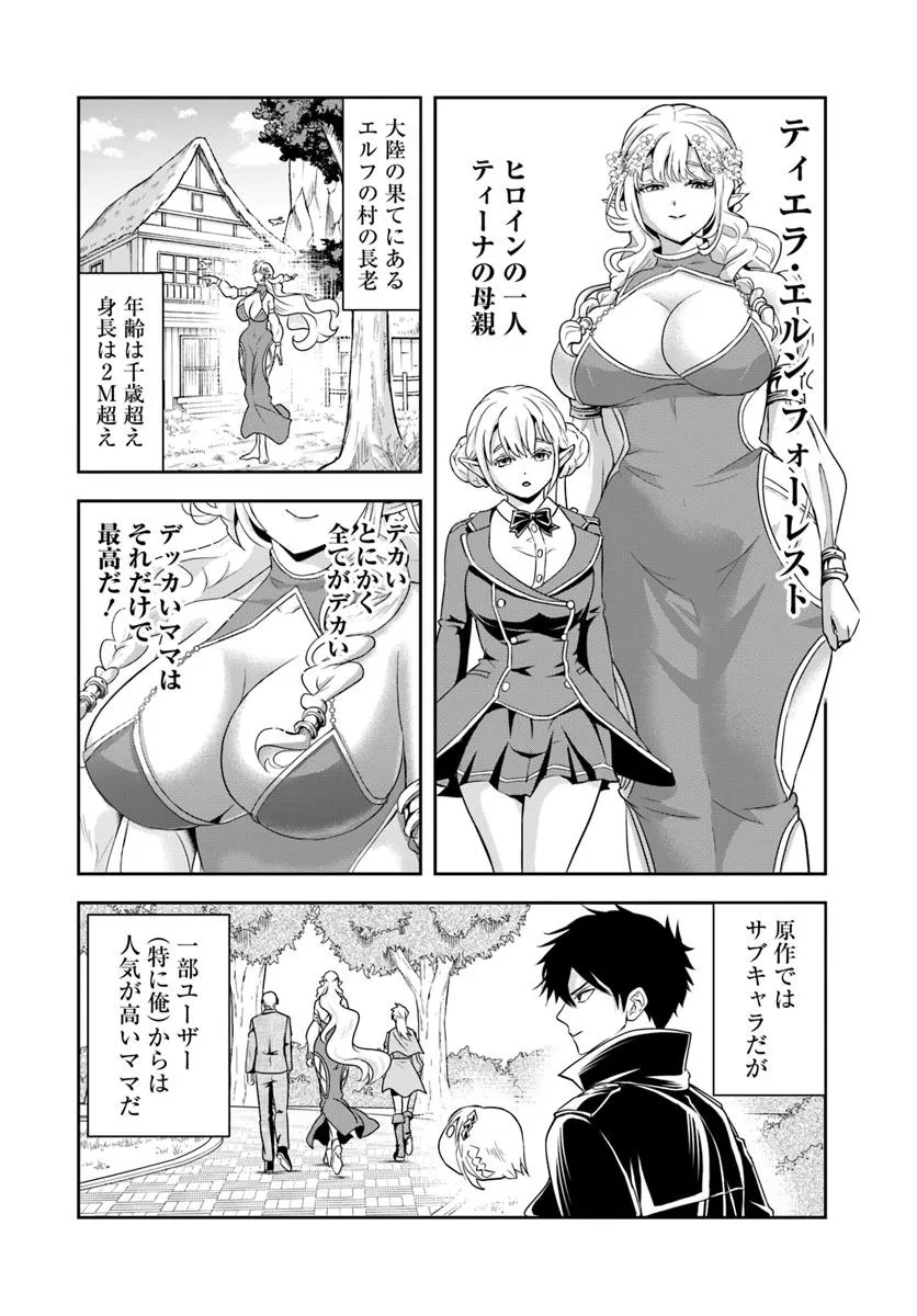Sono Akuyaku Kizoku, Mama Hiroin ga Suki Sugiru Chap 18.2 - Next Chap 19.2