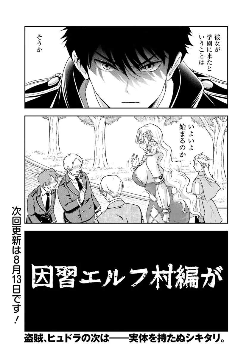 Sono Akuyaku Kizoku, Mama Hiroin ga Suki Sugiru Chap 18.2 - Next Chap 19.2