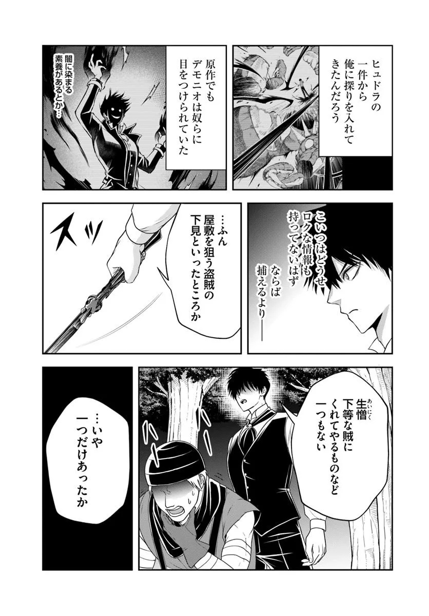 Sono Akuyaku Kizoku, Mama Hiroin ga Suki Sugiru Chap 18.2 - Next Chap 19.2