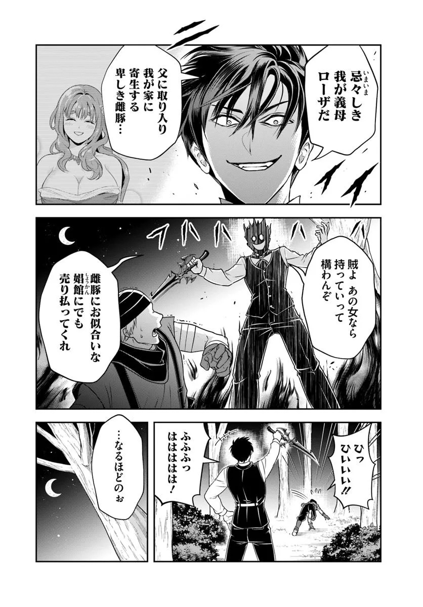 Sono Akuyaku Kizoku, Mama Hiroin ga Suki Sugiru Chap 18.2 - Next Chap 19.2