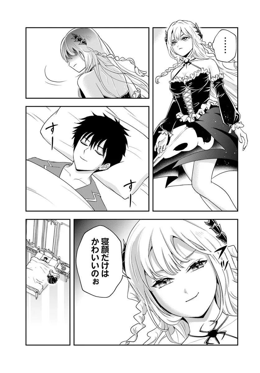 Sono Akuyaku Kizoku, Mama Hiroin ga Suki Sugiru Chap 18.2 - Next Chap 19.2