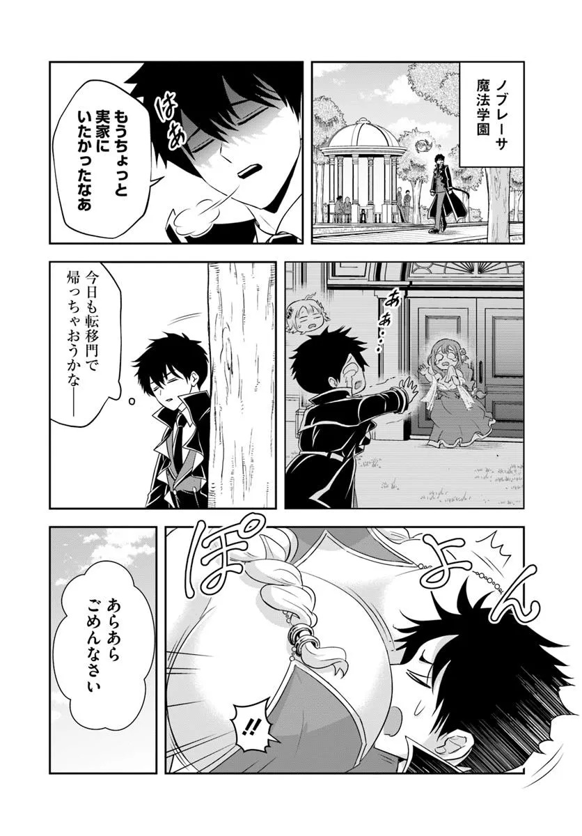 Sono Akuyaku Kizoku, Mama Hiroin ga Suki Sugiru Chap 18.2 - Next Chap 19.2