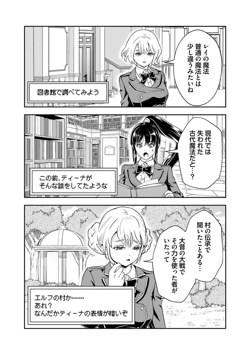 Sono Akuyaku Kizoku, Mama Hiroin ga Suki Sugiru Chap 19.1 - Next Chap 20.1