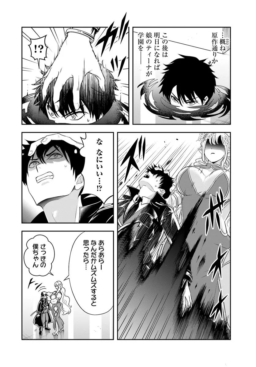 Sono Akuyaku Kizoku, Mama Hiroin ga Suki Sugiru Chap 19.1 - Next Chap 20.1