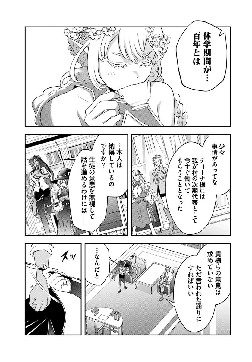 Sono Akuyaku Kizoku, Mama Hiroin ga Suki Sugiru Chap 19.1 - Next Chap 20.1