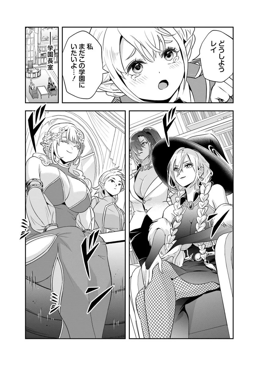 Sono Akuyaku Kizoku, Mama Hiroin ga Suki Sugiru Chap 19.1 - Next Chap 20.1