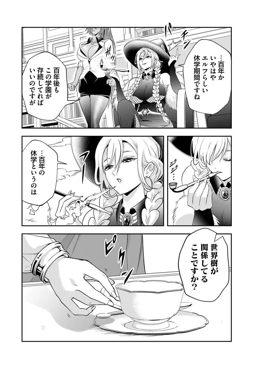 Sono Akuyaku Kizoku, Mama Hiroin ga Suki Sugiru Chap 19.1 - Next Chap 20.1