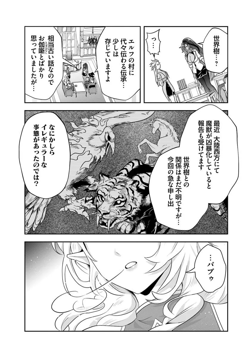 Sono Akuyaku Kizoku, Mama Hiroin ga Suki Sugiru Chap 19.1 - Next Chap 20.1