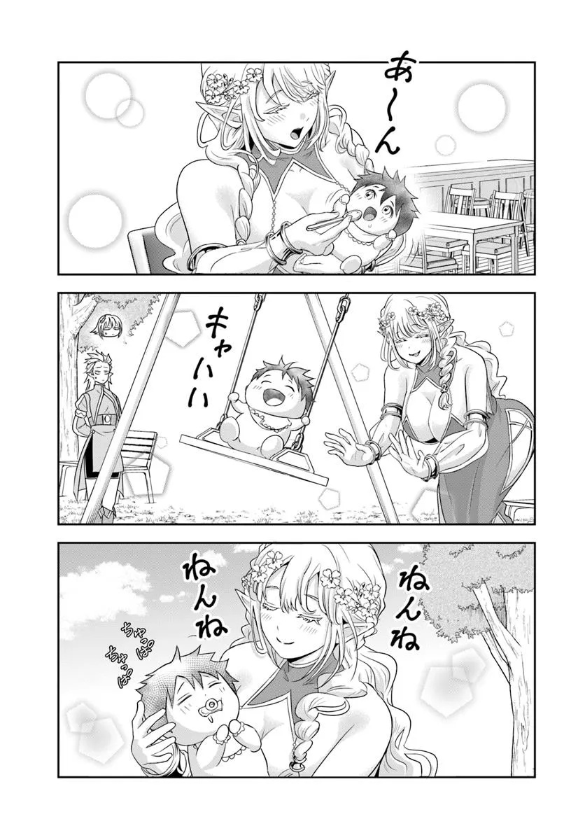 Sono Akuyaku Kizoku, Mama Hiroin ga Suki Sugiru Chap 19.2 - Next Chap 20.2