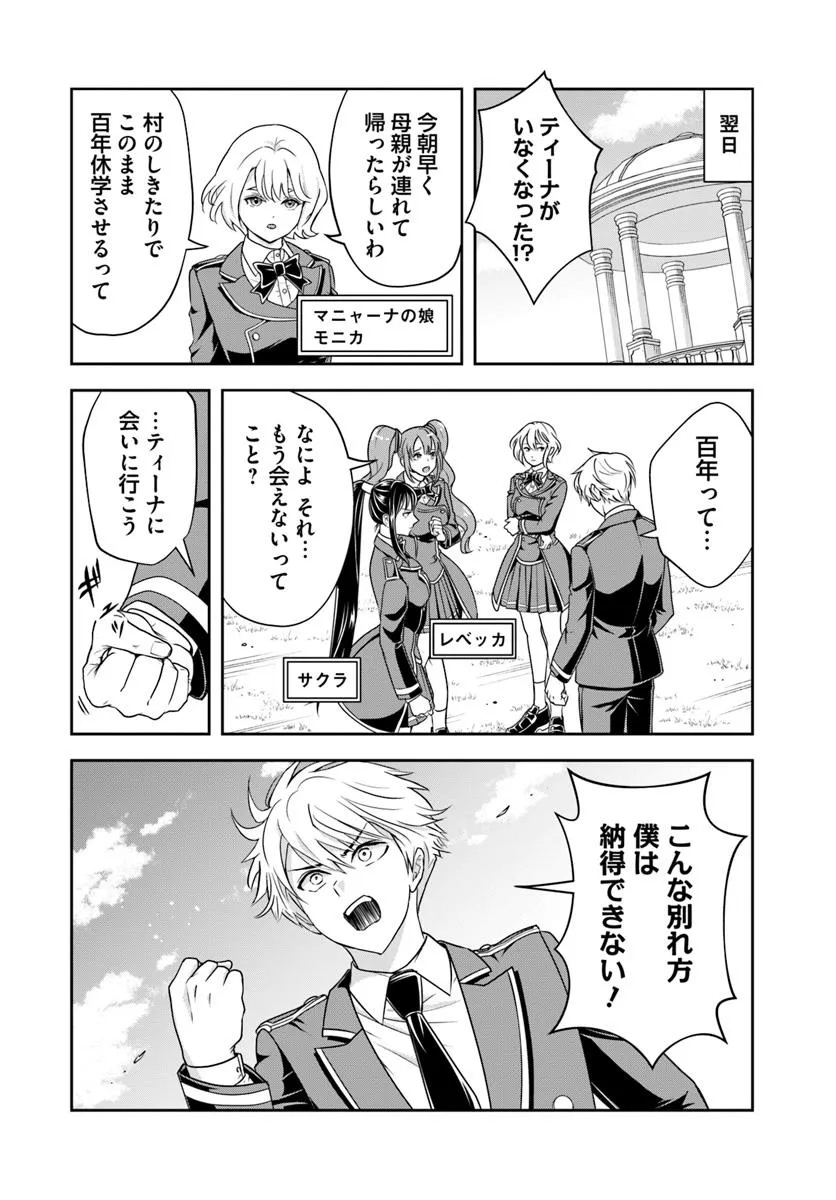 Sono Akuyaku Kizoku, Mama Hiroin ga Suki Sugiru Chap 19.2 - Next Chap 20.2