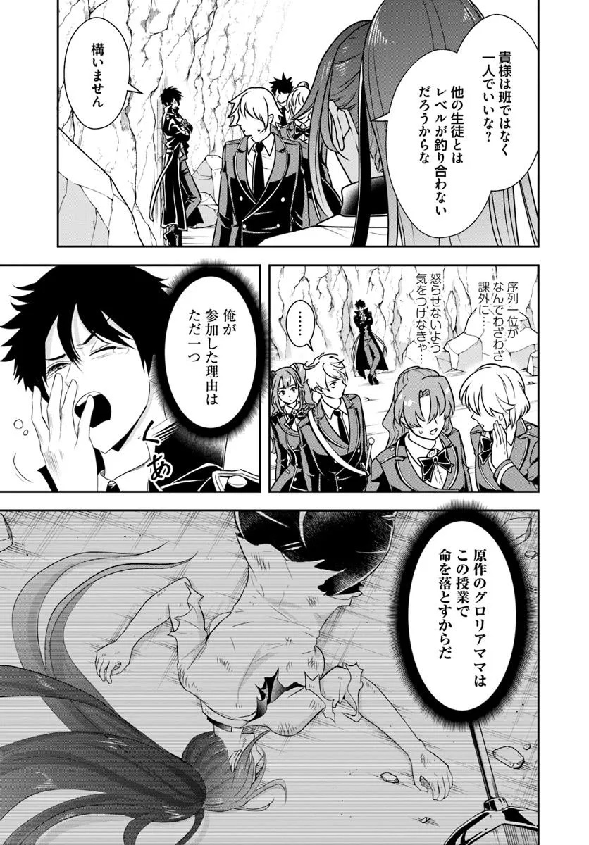 Sono Akuyaku Kizoku, Mama Hiroin ga Suki Sugiru Chap 14.1 - Next Chap 15.1