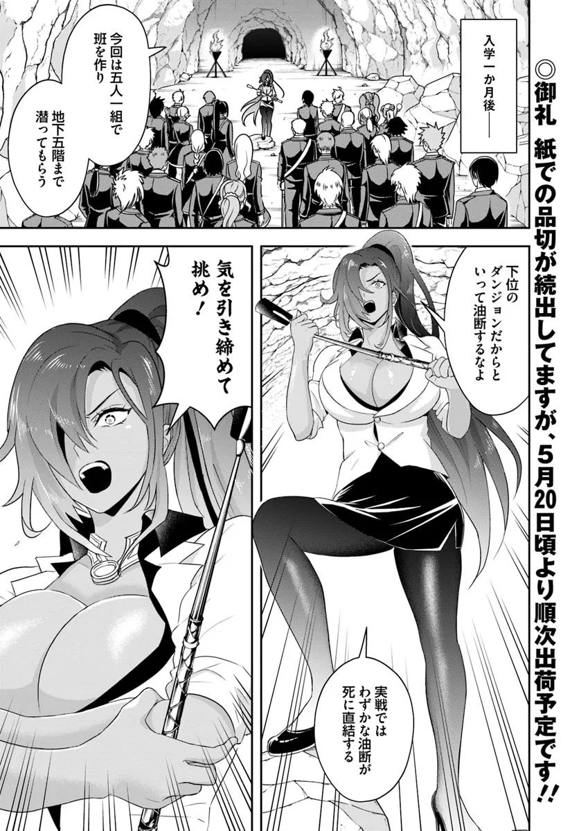 Sono Akuyaku Kizoku, Mama Hiroin ga Suki Sugiru Chap 14.1 - Next Chap 15.1