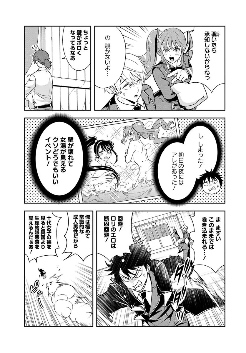 Sono Akuyaku Kizoku, Mama Hiroin ga Suki Sugiru Chap 14.1 - Next Chap 15.1