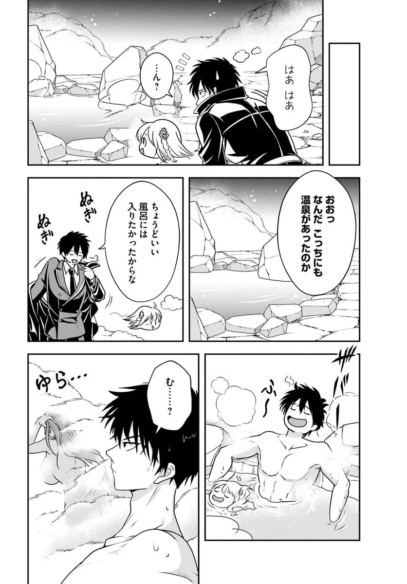 Sono Akuyaku Kizoku, Mama Hiroin ga Suki Sugiru Chap 14.1 - Next Chap 15.1
