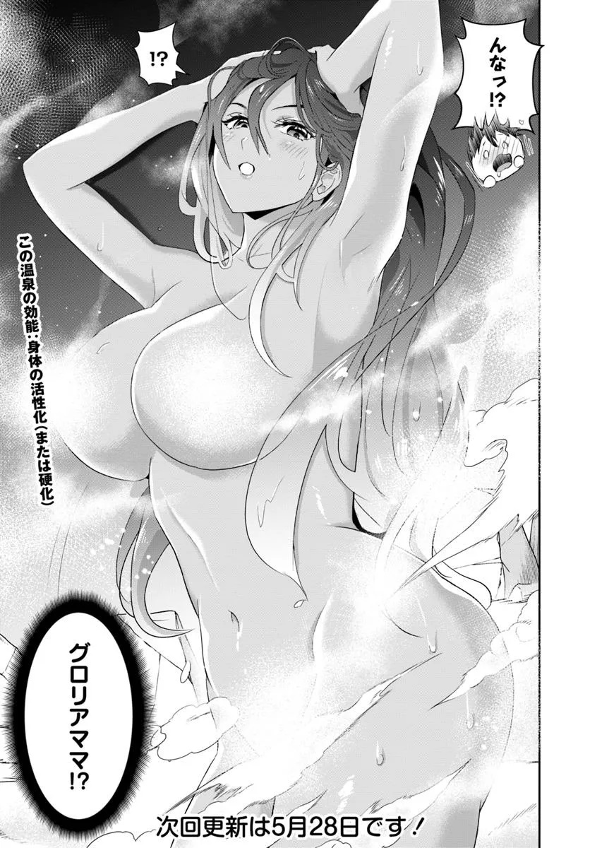 Sono Akuyaku Kizoku, Mama Hiroin ga Suki Sugiru Chap 14.1 - Next Chap 15.1