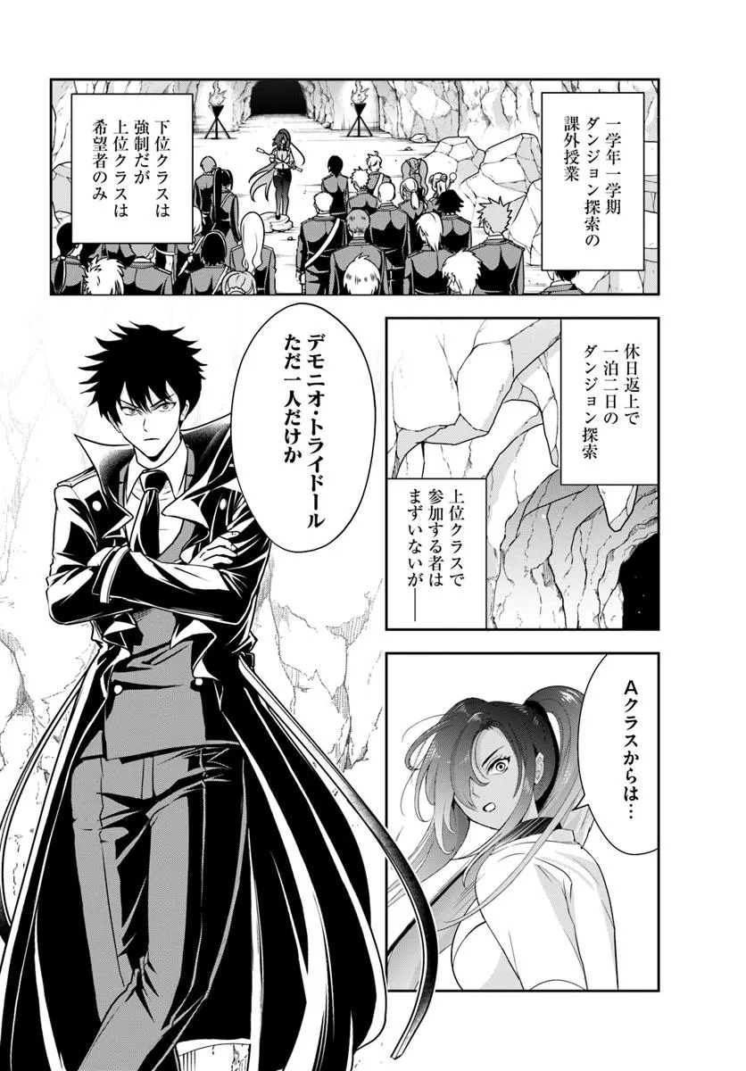 Sono Akuyaku Kizoku, Mama Hiroin ga Suki Sugiru Chap 14.1 - Next Chap 15.1