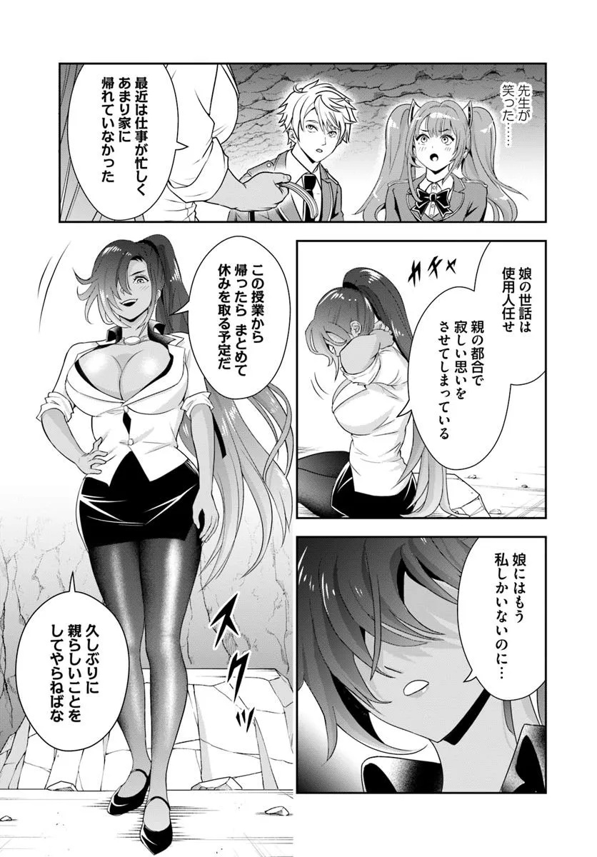 Sono Akuyaku Kizoku, Mama Hiroin ga Suki Sugiru Chap 14.1 - Next Chap 15.1