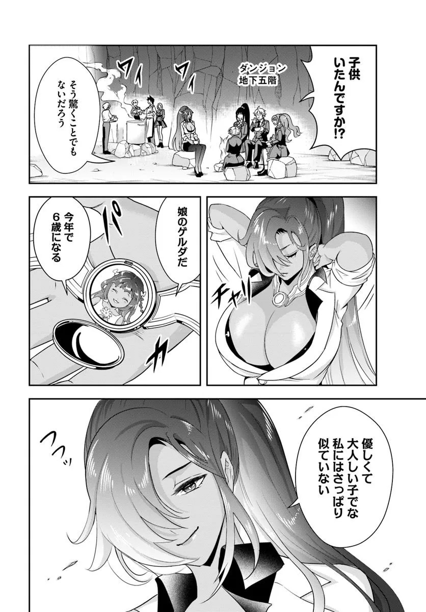 Sono Akuyaku Kizoku, Mama Hiroin ga Suki Sugiru Chap 14.1 - Next Chap 15.1