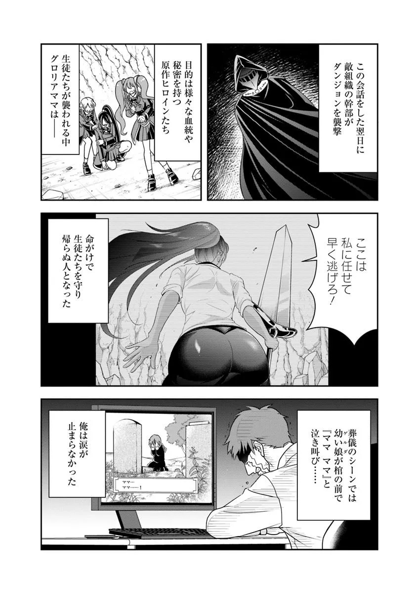 Sono Akuyaku Kizoku, Mama Hiroin ga Suki Sugiru Chap 14.1 - Next Chap 15.1