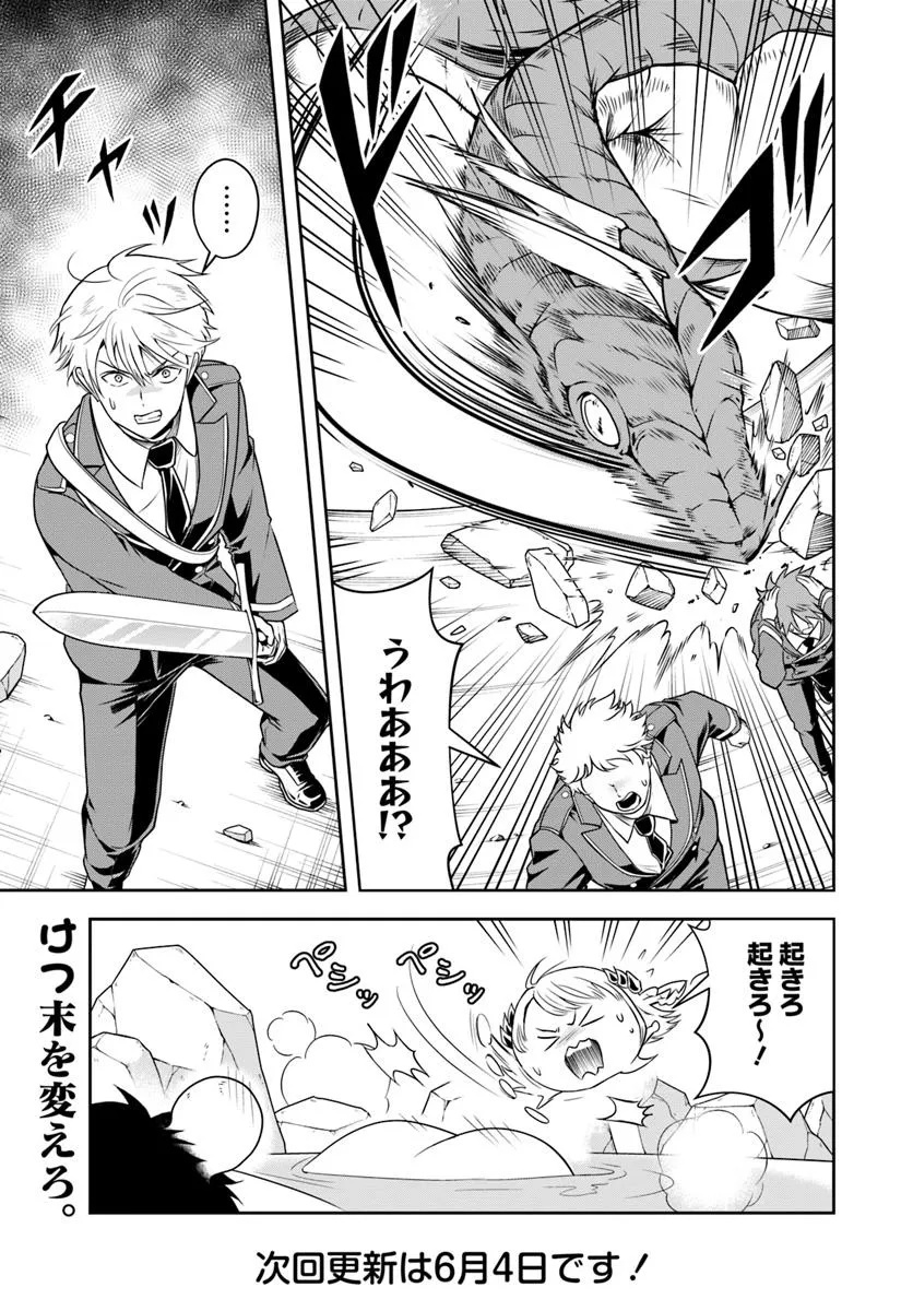 Sono Akuyaku Kizoku, Mama Hiroin ga Suki Sugiru Chap 14.2 - Next Chap 15.2