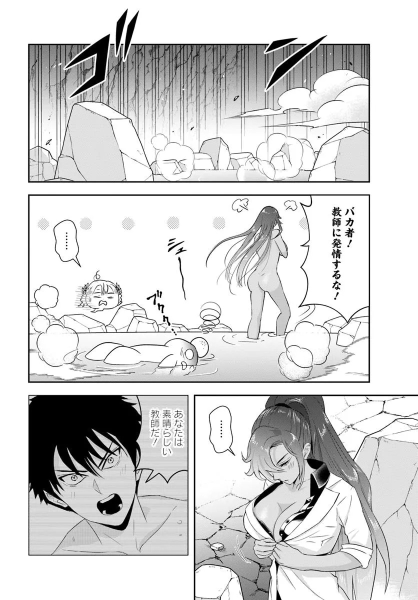 Sono Akuyaku Kizoku, Mama Hiroin ga Suki Sugiru Chap 14.2 - Next Chap 15.2