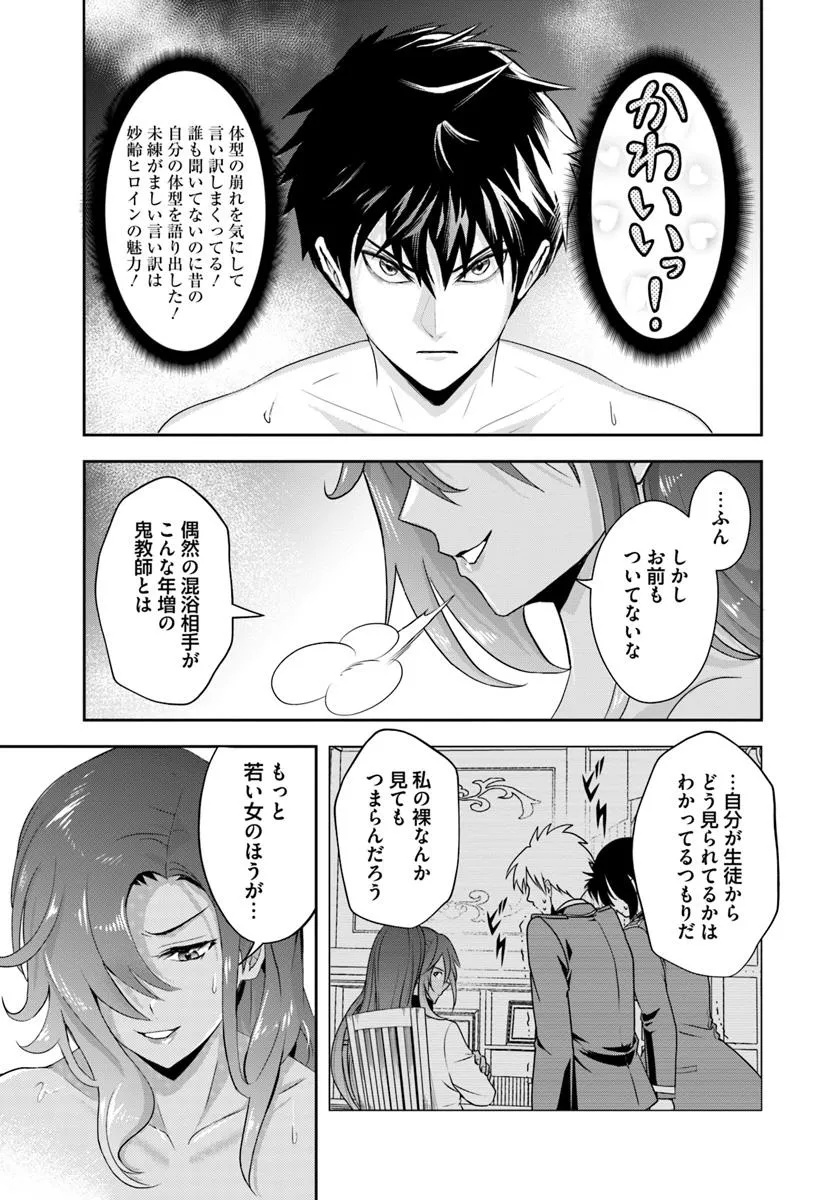 Sono Akuyaku Kizoku, Mama Hiroin ga Suki Sugiru Chap 14.2 - Next Chap 15.2