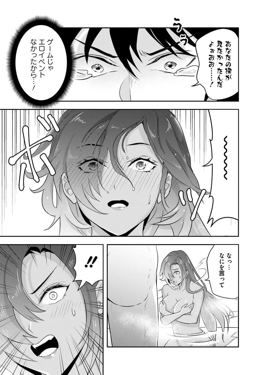 Sono Akuyaku Kizoku, Mama Hiroin ga Suki Sugiru Chap 14.2 - Next Chap 15.2