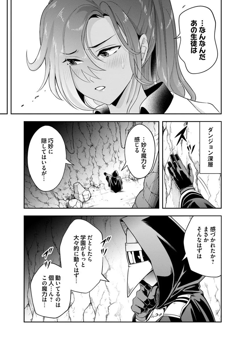 Sono Akuyaku Kizoku, Mama Hiroin ga Suki Sugiru Chap 14.2 - Next Chap 15.2