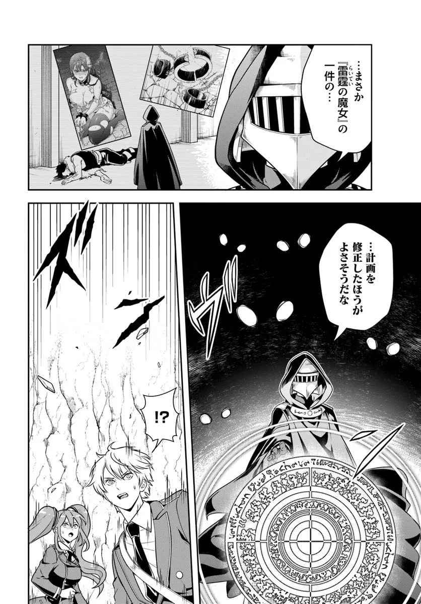 Sono Akuyaku Kizoku, Mama Hiroin ga Suki Sugiru Chap 14.2 - Next Chap 15.2
