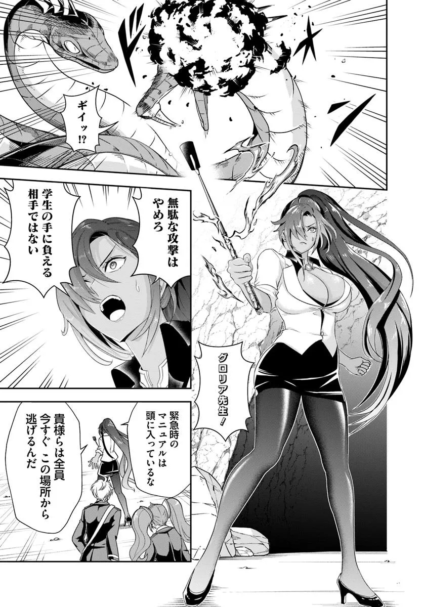 Sono Akuyaku Kizoku, Mama Hiroin ga Suki Sugiru Chap 15.1 - Next Chap 16.1