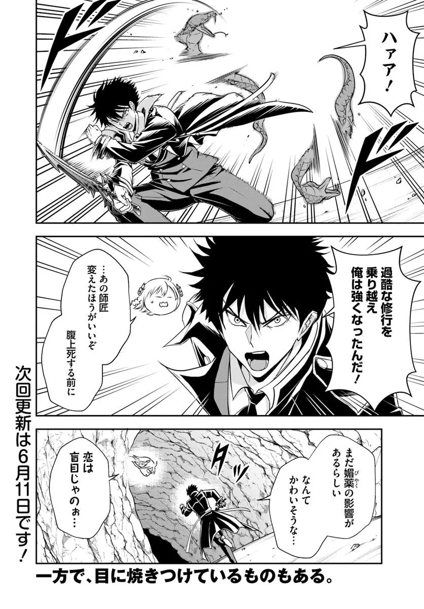 Sono Akuyaku Kizoku, Mama Hiroin ga Suki Sugiru Chap 15.1 - Next Chap 16.1