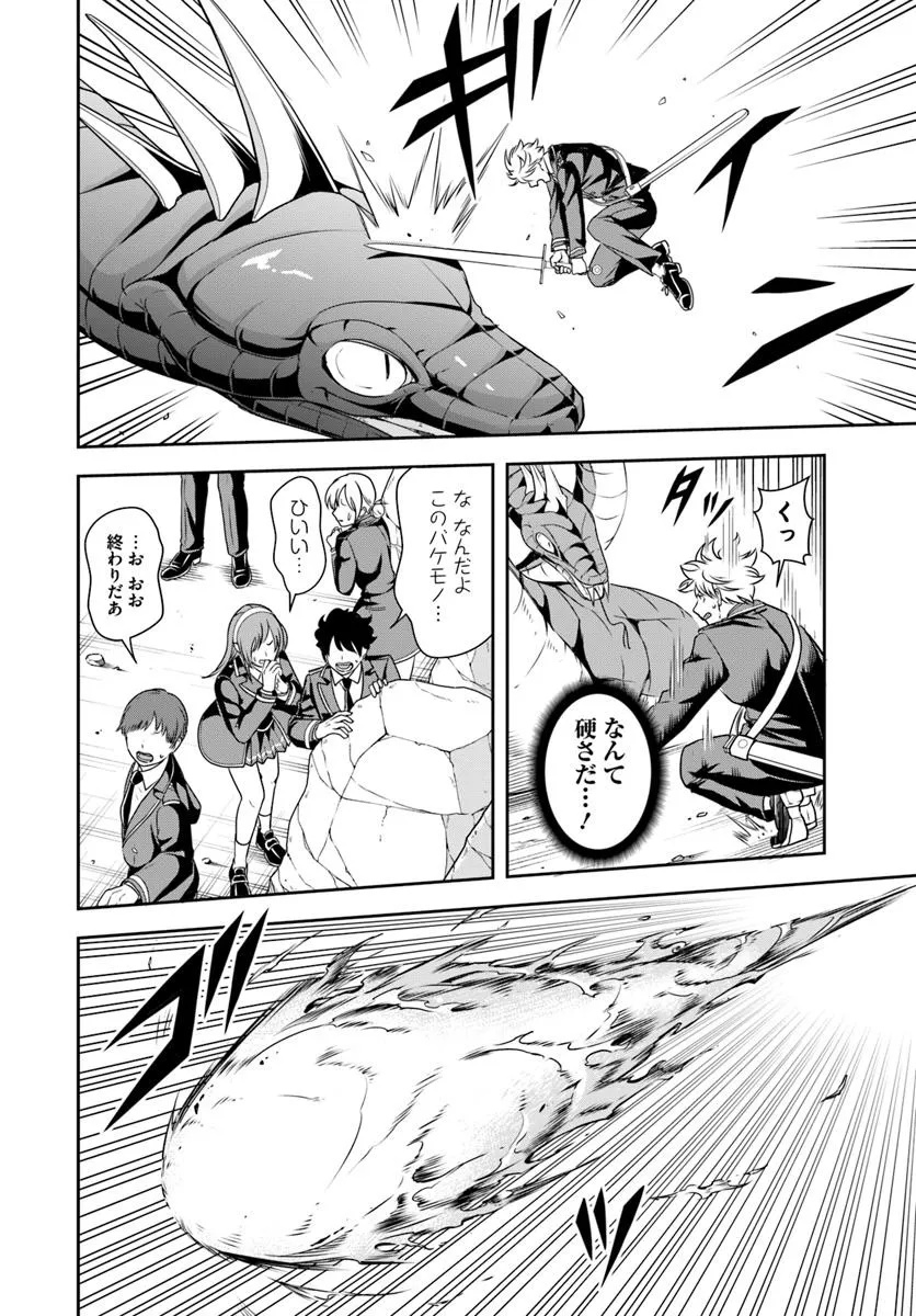 Sono Akuyaku Kizoku, Mama Hiroin ga Suki Sugiru Chap 15.1 - Next Chap 16.1