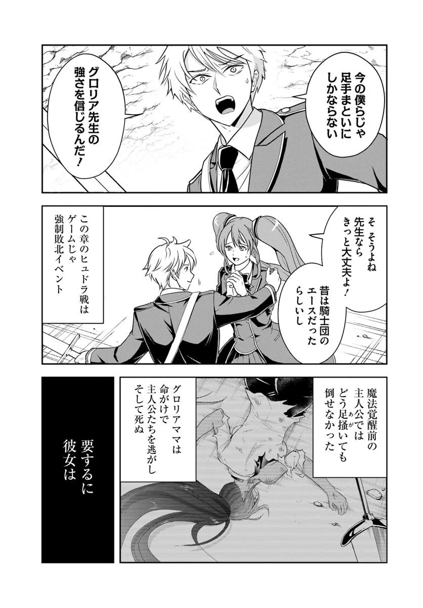 Sono Akuyaku Kizoku, Mama Hiroin ga Suki Sugiru Chap 15.1 - Next Chap 16.1