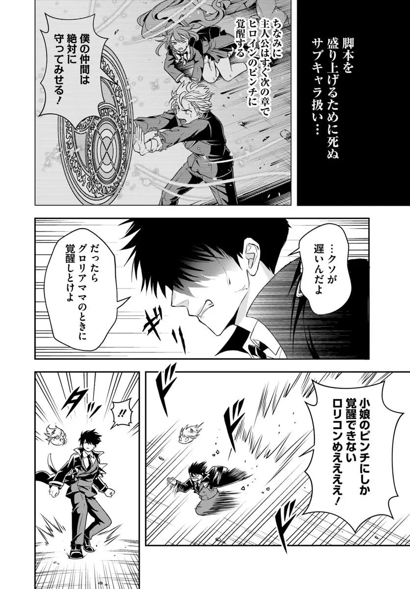 Sono Akuyaku Kizoku, Mama Hiroin ga Suki Sugiru Chap 15.1 - Next Chap 16.1