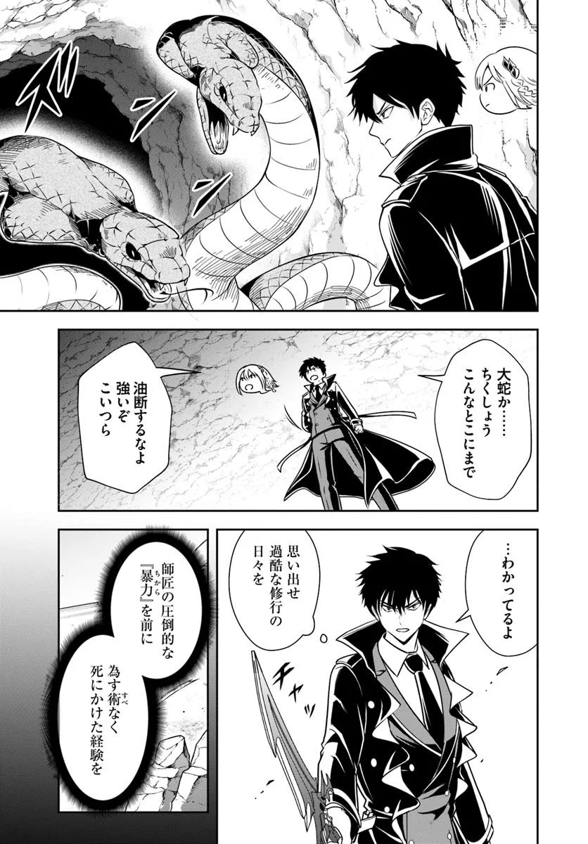 Sono Akuyaku Kizoku, Mama Hiroin ga Suki Sugiru Chap 15.1 - Next Chap 16.1