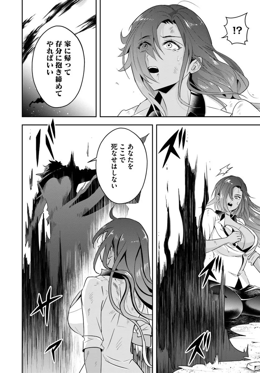 Sono Akuyaku Kizoku, Mama Hiroin ga Suki Sugiru Chap 15.2 - Next Chap 16.2