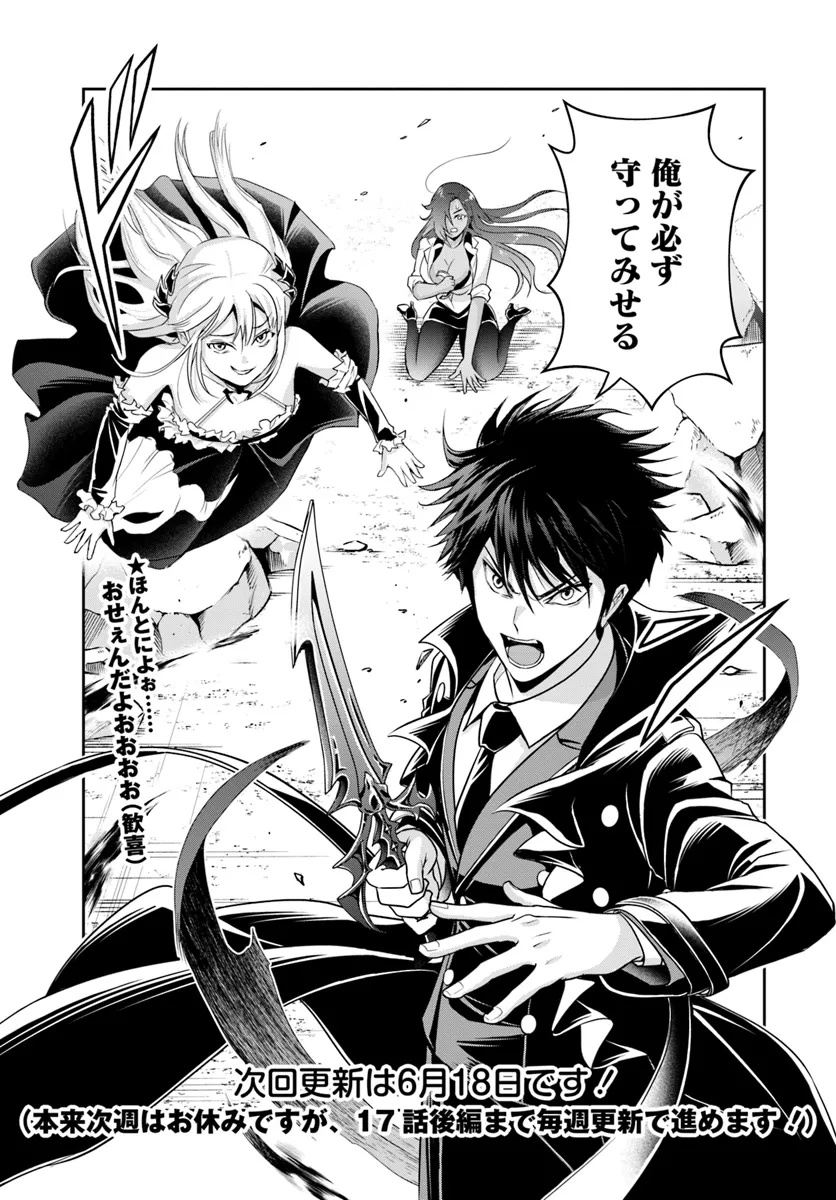 Sono Akuyaku Kizoku, Mama Hiroin ga Suki Sugiru Chap 15.2 - Next Chap 16.2