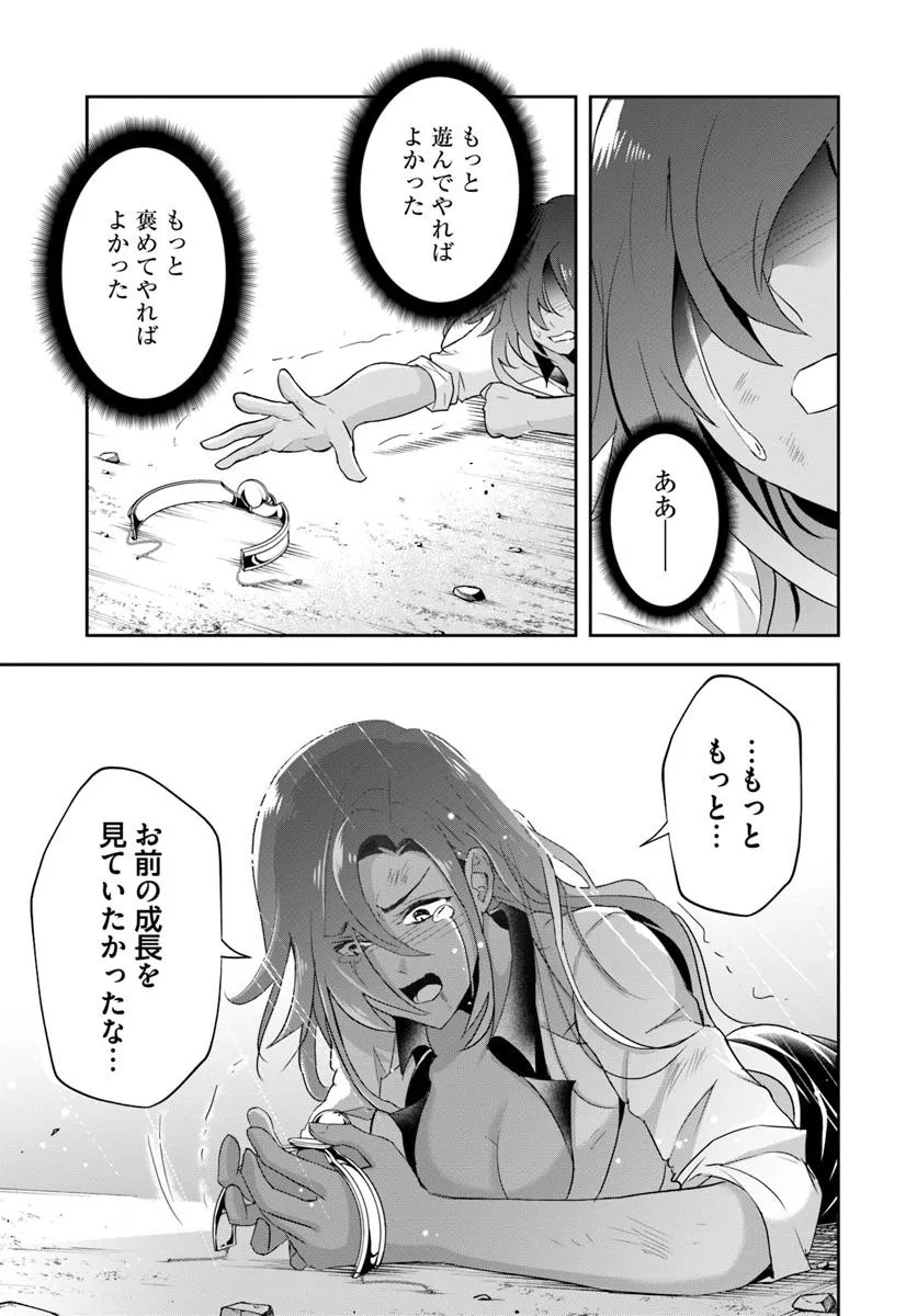 Sono Akuyaku Kizoku, Mama Hiroin ga Suki Sugiru Chap 15.2 - Next Chap 16.2