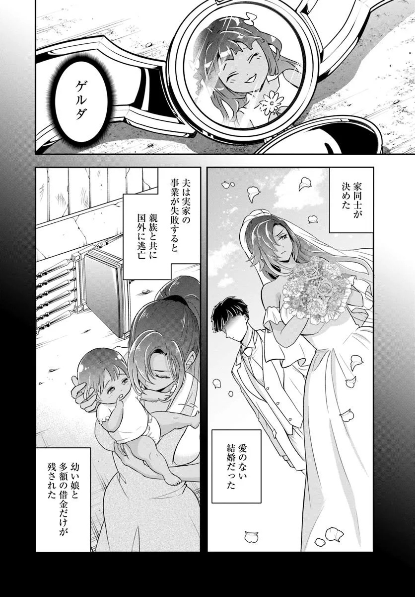Sono Akuyaku Kizoku, Mama Hiroin ga Suki Sugiru Chap 15.2 - Next Chap 16.2