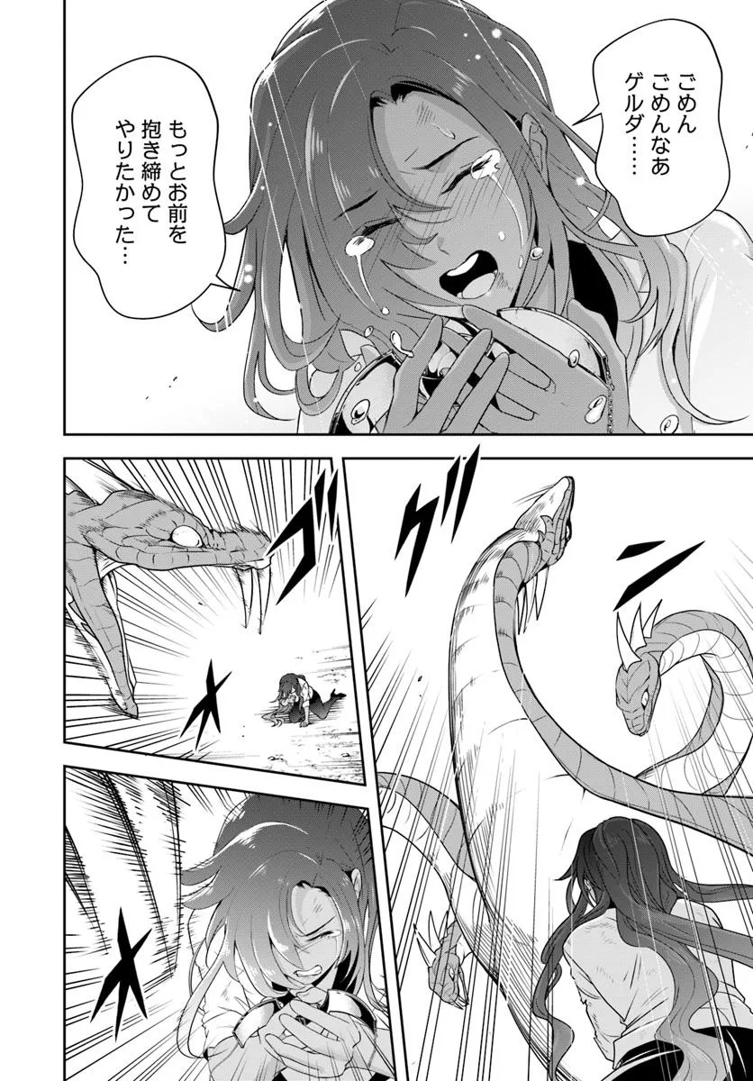 Sono Akuyaku Kizoku, Mama Hiroin ga Suki Sugiru Chap 15.2 - Next Chap 16.2