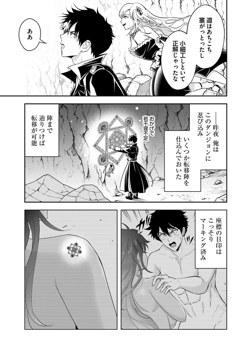 Sono Akuyaku Kizoku, Mama Hiroin ga Suki Sugiru Chap 16.1 - Next Chap 17.1