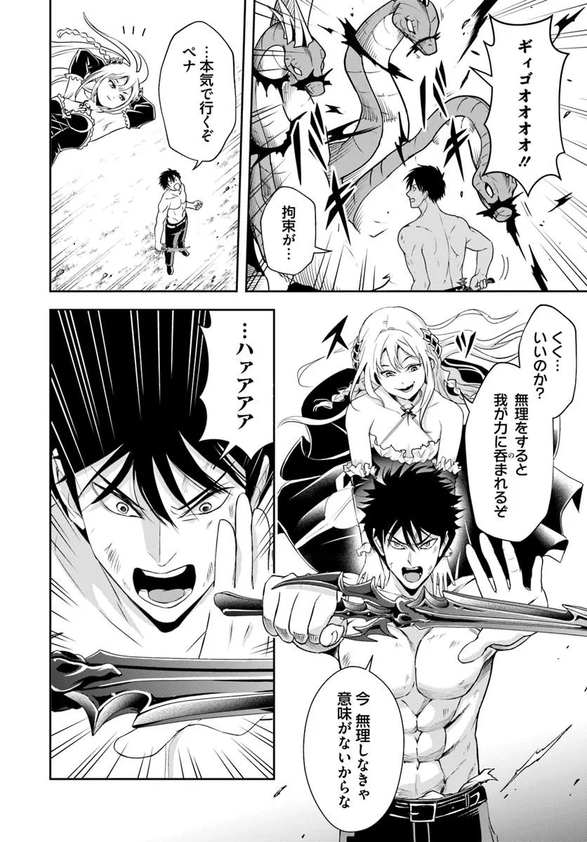 Sono Akuyaku Kizoku, Mama Hiroin ga Suki Sugiru Chap 16.1 - Next Chap 17.1