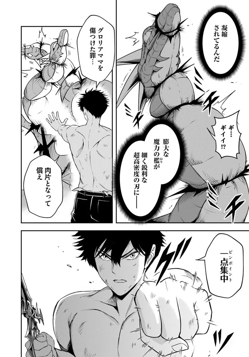 Sono Akuyaku Kizoku, Mama Hiroin ga Suki Sugiru Chap 16.1 - Next Chap 17.1