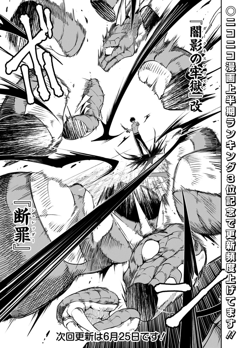 Sono Akuyaku Kizoku, Mama Hiroin ga Suki Sugiru Chap 16.1 - Next Chap 17.1