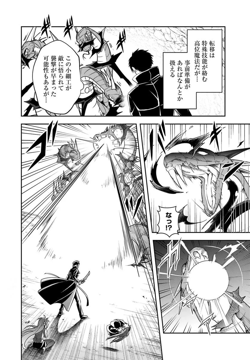 Sono Akuyaku Kizoku, Mama Hiroin ga Suki Sugiru Chap 16.1 - Next Chap 17.1