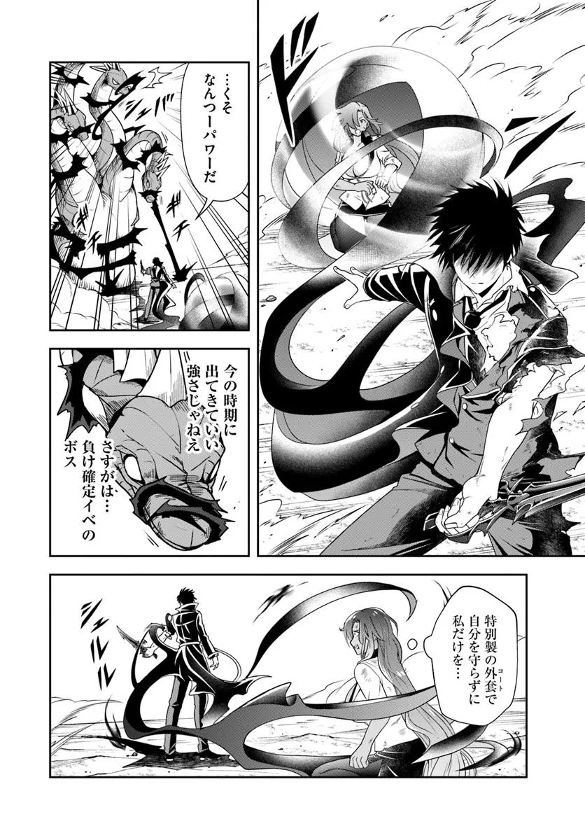 Sono Akuyaku Kizoku, Mama Hiroin ga Suki Sugiru Chap 16.1 - Next Chap 17.1