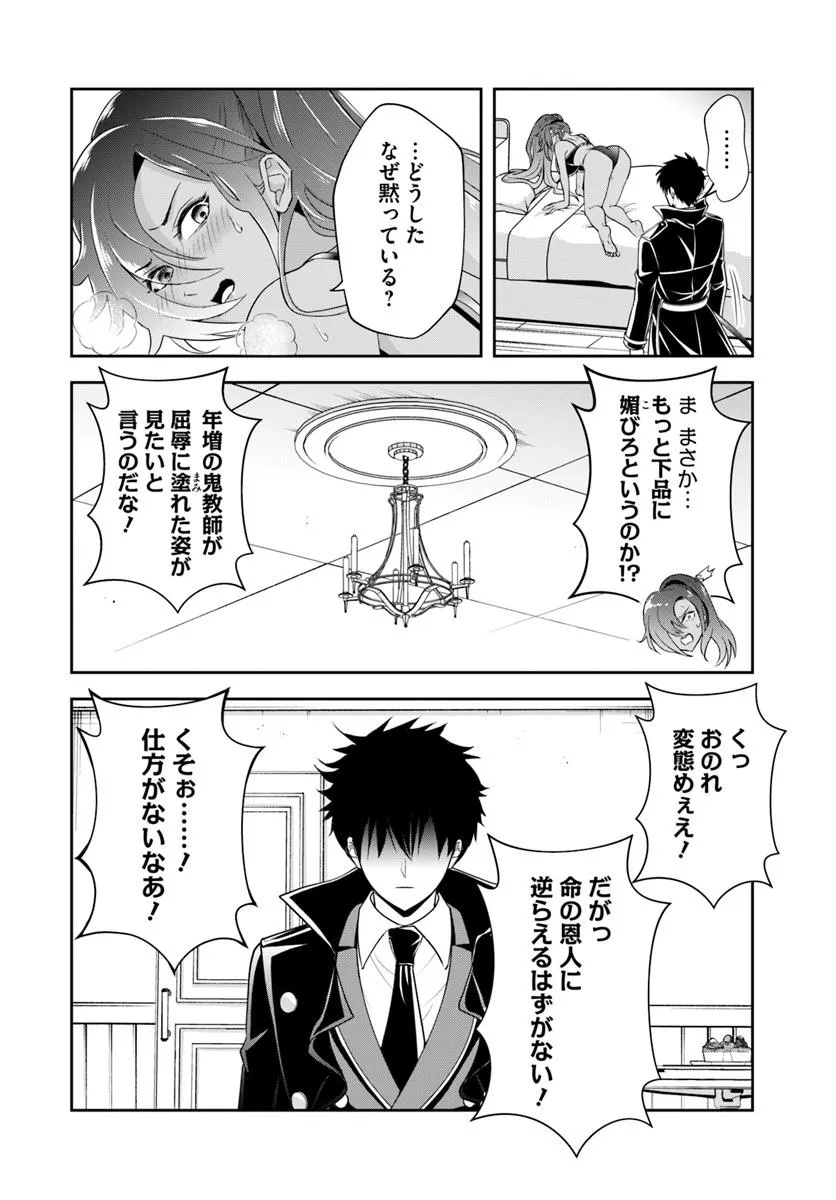 Sono Akuyaku Kizoku, Mama Hiroin ga Suki Sugiru Chap 16.2 - Next Chap 17.2